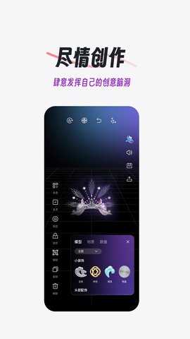 域动星辰 v1.3.3 手机版 3