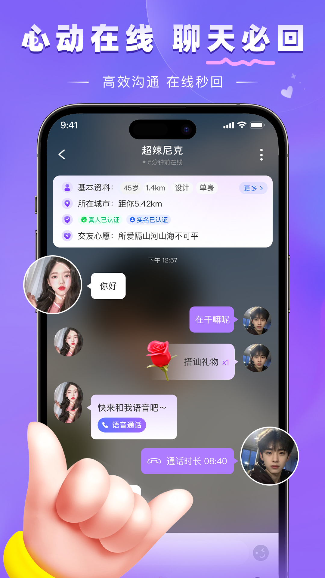 牵言 2.2.0 安卓版 3