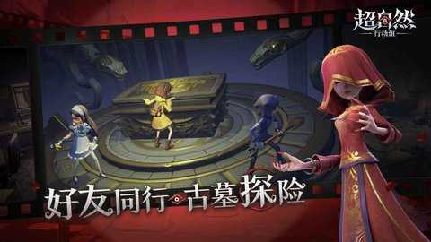超自然行动组 1.19.25.001 最新版 3