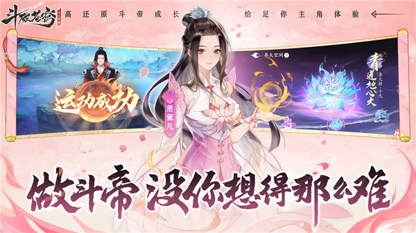 斗破苍穹异火降世 v1.0.5 最新版 3