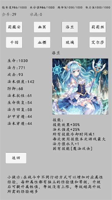 转世之旅 v0.0.5 最新版 2