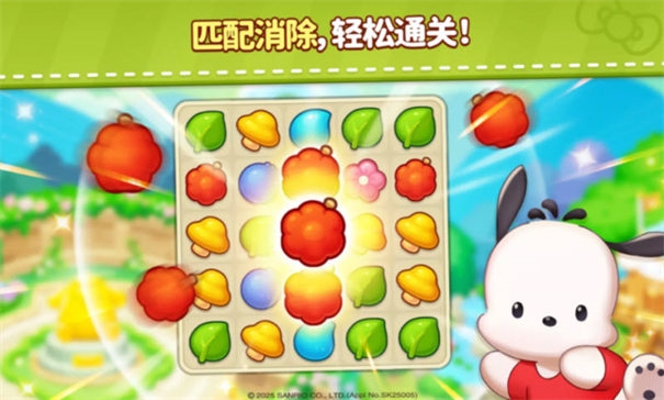 凯蒂猫和好朋友们点点乐中文版 1.0.11 安卓版 3