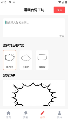 36漫画乐园 v9.1.7 安卓版 2