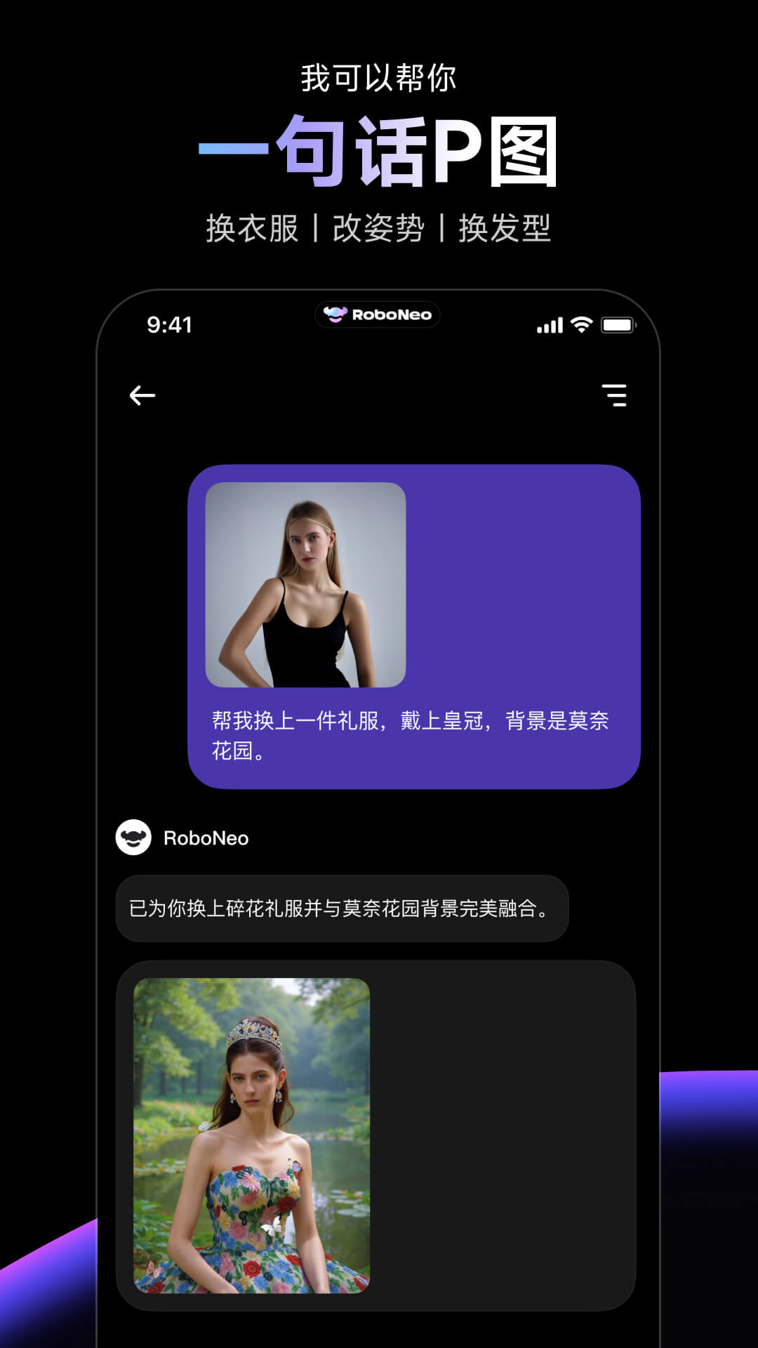 RoboNeo 1.9.0 最新版 2