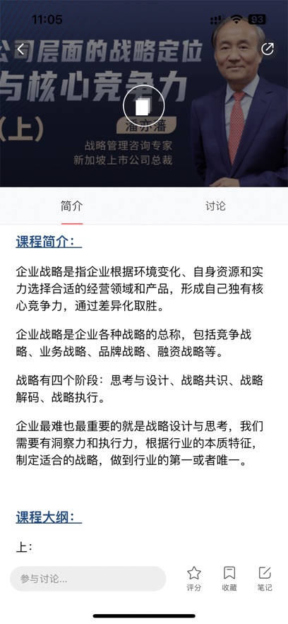 新华三大讲堂 3.6.0 最新版 3