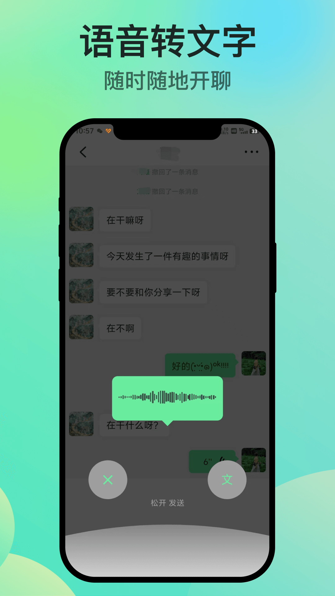 知兴话 2.0.49 安卓版 0