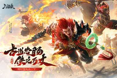 三国杀移动版测试服 4.3.9 安卓版 1