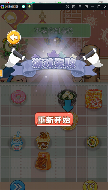 女巫的毒药零食版 1.0 安卓版 2