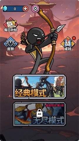 火柴人攻守战 v1.0.0 官方版 1