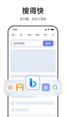 迅雷浏览器 2.3.0.8278 最新版 1