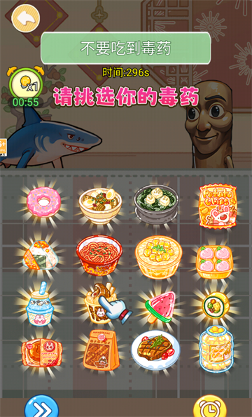女巫的毒药零食版 1.0 安卓版 3