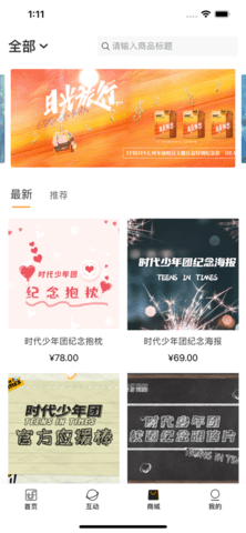 时代峰峻app 2.2.6 安卓版 1
