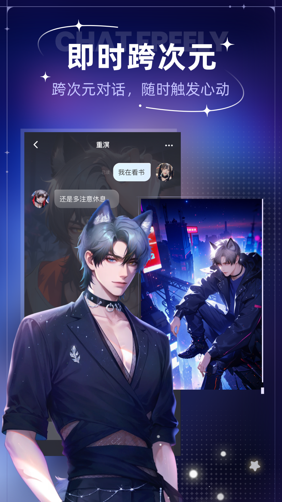星光恋语社 1.1.2 安卓版 1