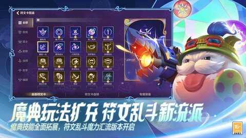 英雄联盟手游 6.2.0.8712 官方版 2