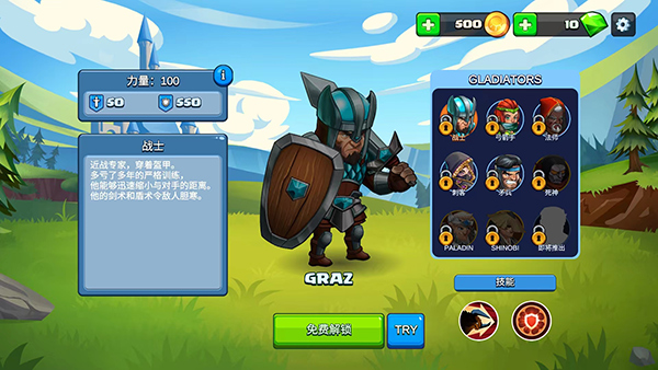 小小角斗士2 2.4.2 最新版 1