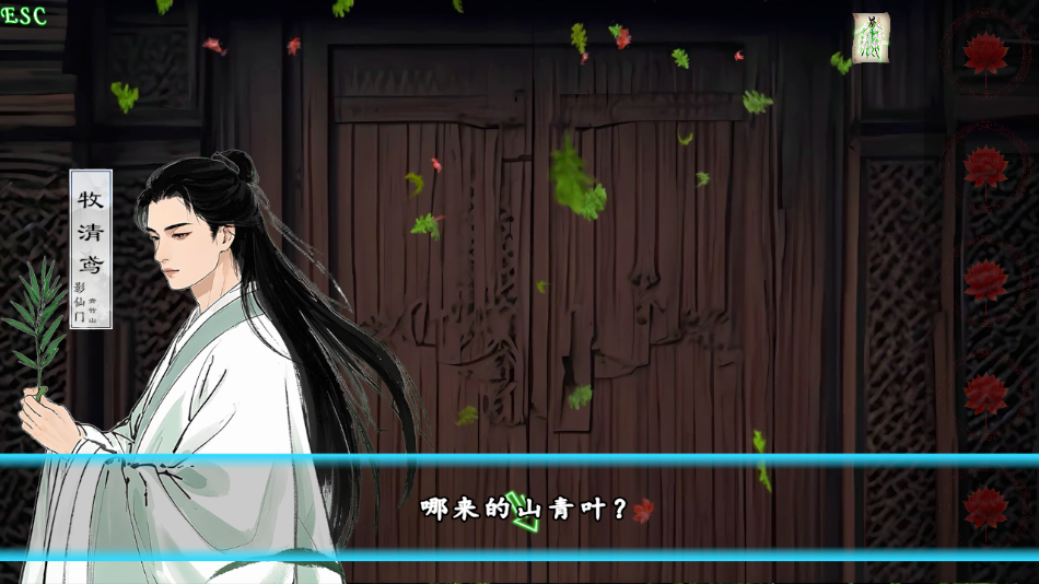 魅影仙 1.0 安卓版 3