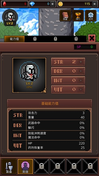 养剑大师 2.1.7 官方版 1