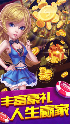 是你棋牌 5.1.1 官方版 2