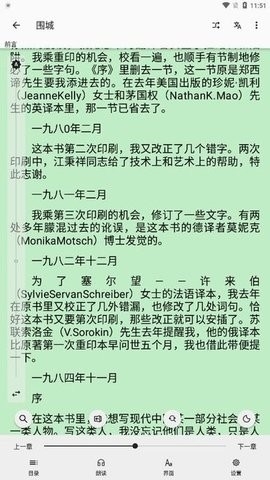简单阅读 v1.24.060222 手机版 1