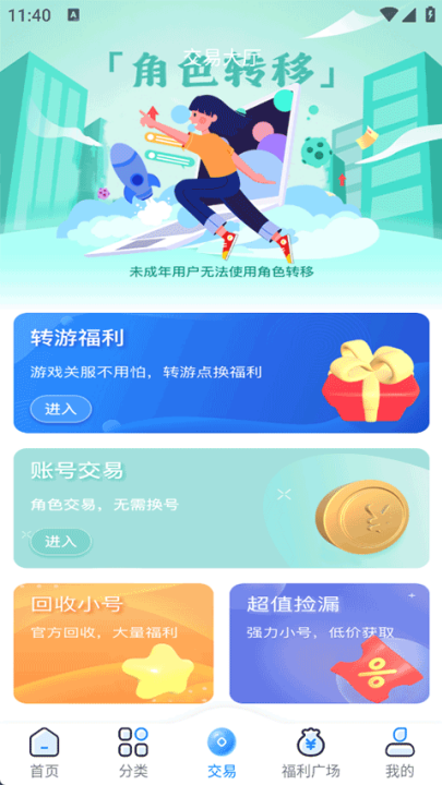 凸凸虾手游盒子 1.0.4 安卓版 2