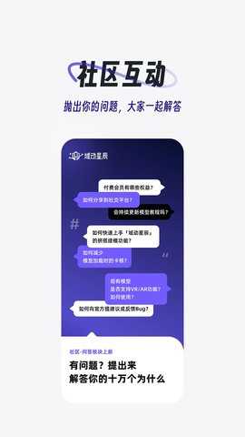 域动星辰 v1.3.3 手机版 2