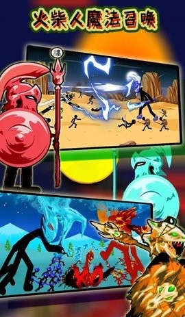 火柴人魔法召唤 v10.1.6 安卓版 1