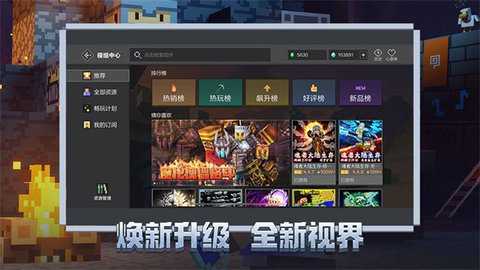 我的世界移动版 3.4.5.272725 免费版 3