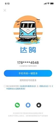 达鸽 1.1.23 最新版 3