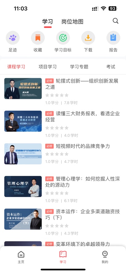 新华三大讲堂 3.6.0 最新版 2