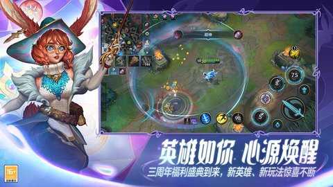英雄联盟手游 6.2.0.8712 官方版 4