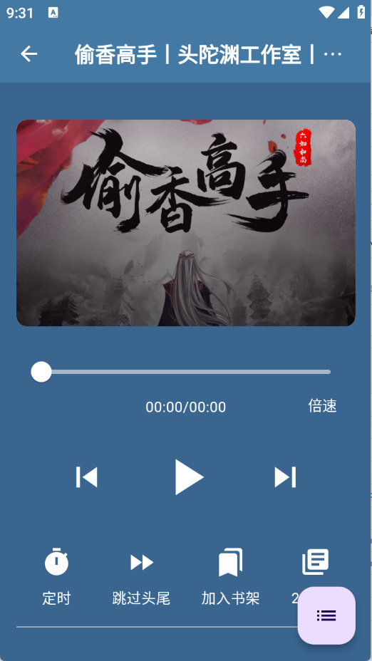 吾爱听书  免费版 1