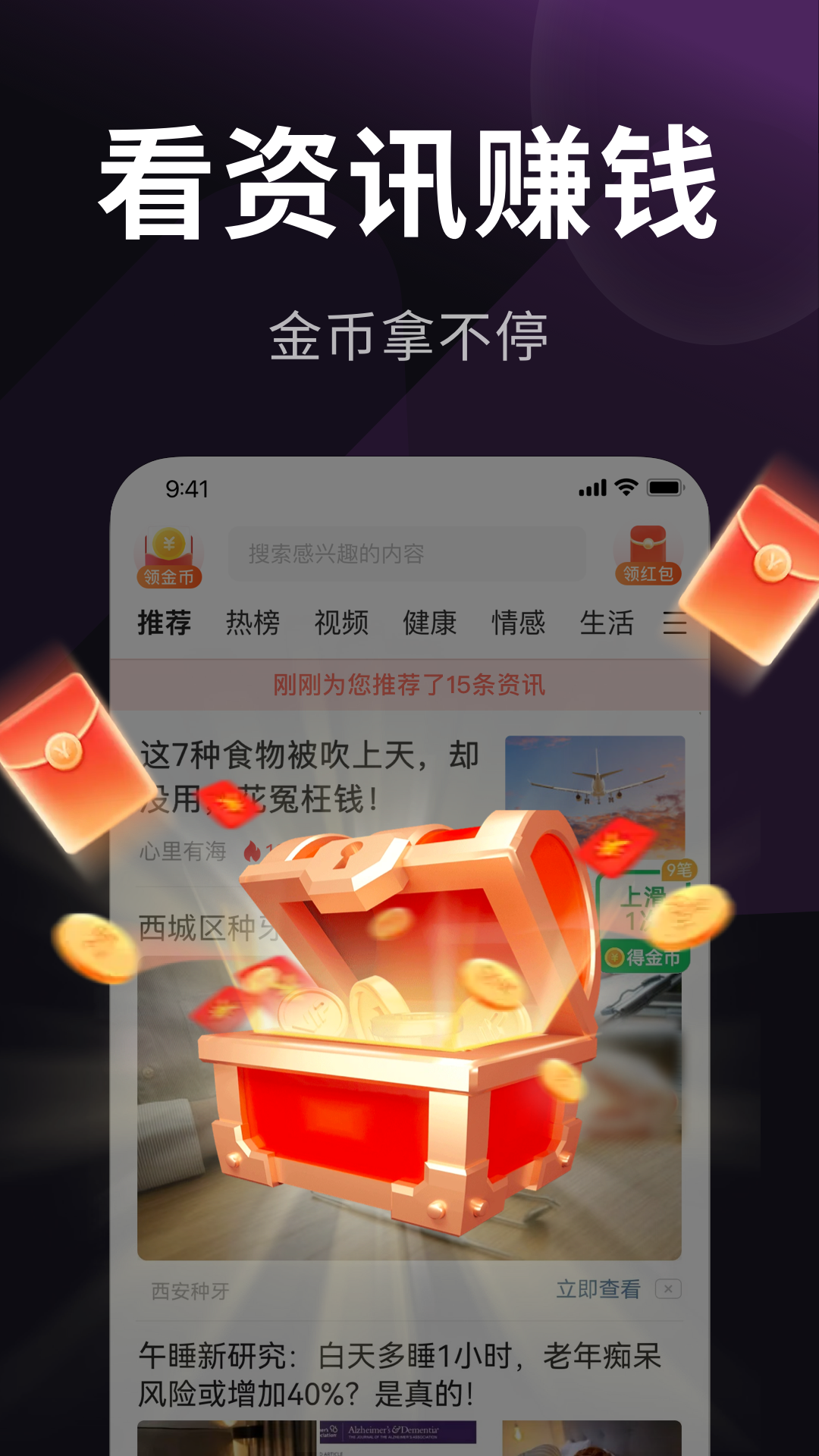 乐活极速版 1.2.8 最新版 1