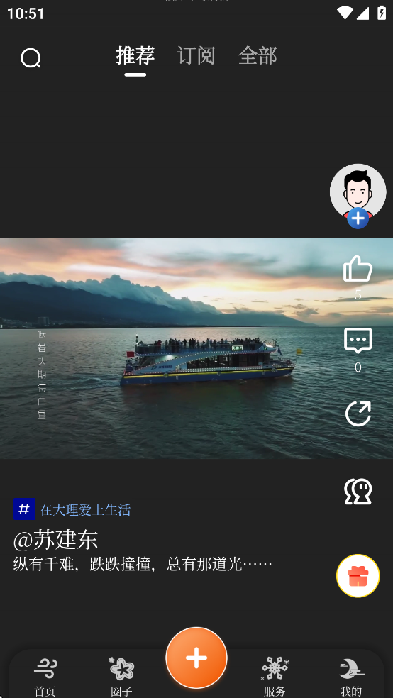 风花雪月号app 1.1.3 最新版 1