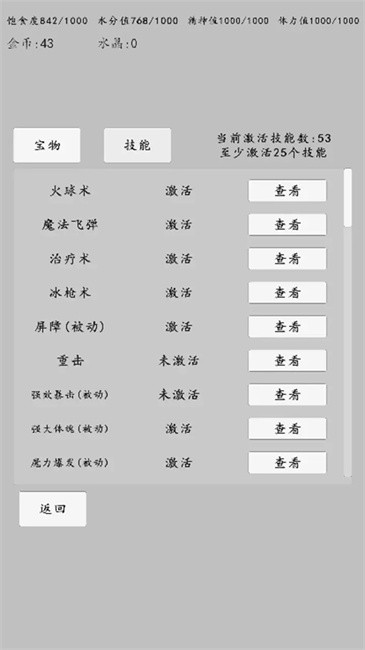 转世之旅 v0.0.5 最新版 1