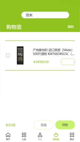 顺电脉 v3.7.2 手机版 2