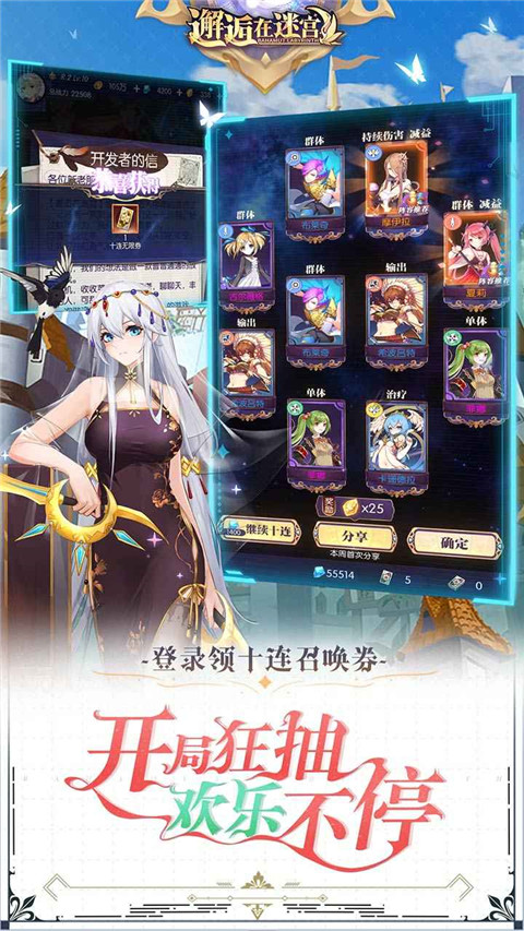 邂逅在迷宫 v2.3.2 安卓版 2