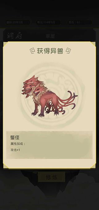 从杂役弟子开始修仙 v1.3 安卓版 2