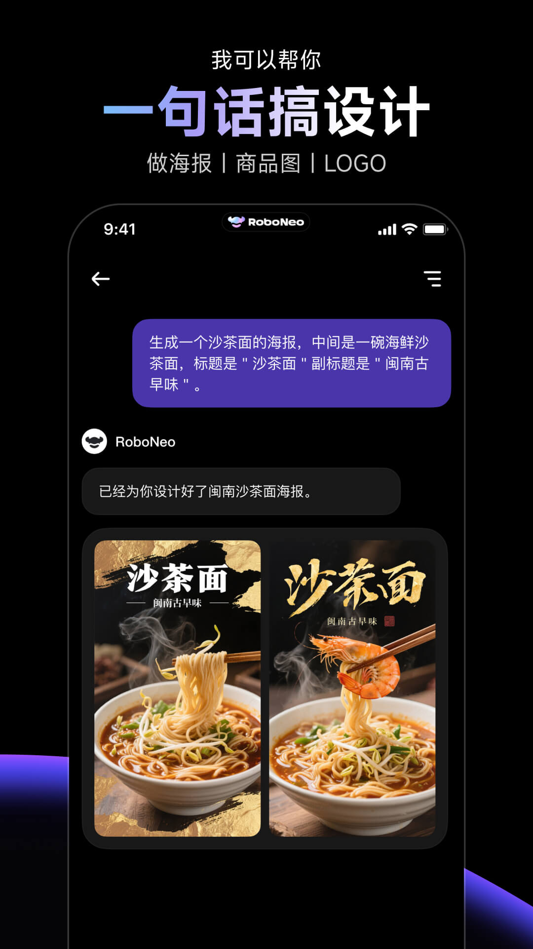 RoboNeo 1.9.0 最新版 3