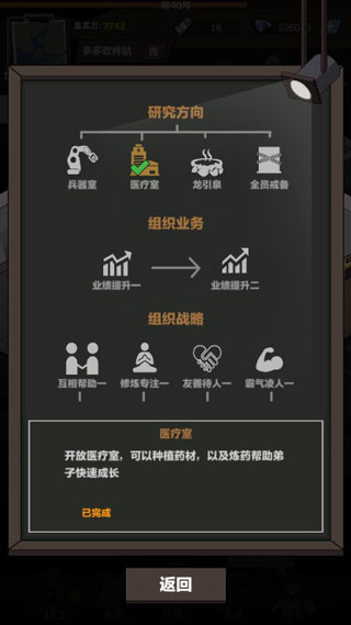 神级保安 1.0 安卓版 2