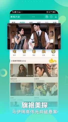 360影视大全 6.2.6 安卓版 2
