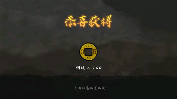 丸霸无双 1.2.4 最新版 3