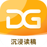 沉浸读稿