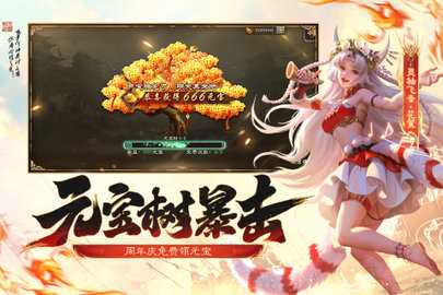 三国杀移动版测试服 4.3.9 安卓版 3