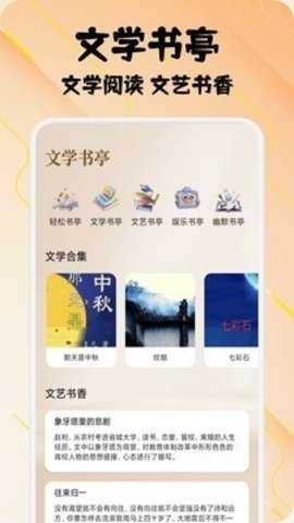 小熊读书阅读器 1.1 手机版 3