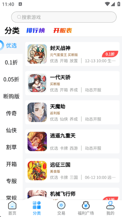凸凸虾手游盒子 1.0.4 安卓版 1