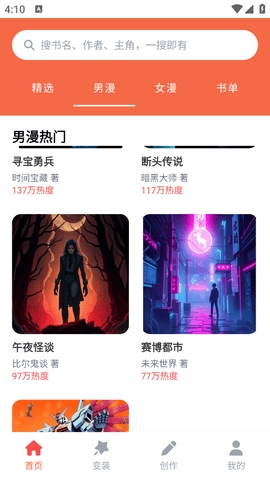 36漫画乐园 v9.1.7 安卓版 1