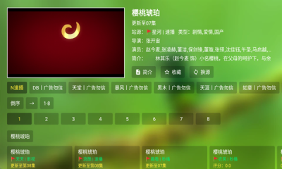 小白影视 2.9.9 安卓版 3