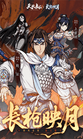 天地劫幽城再临免费版 1.58.0 官方版 3