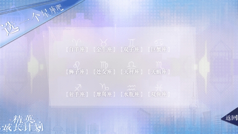 精英成长计划 v1.0 安卓版 1