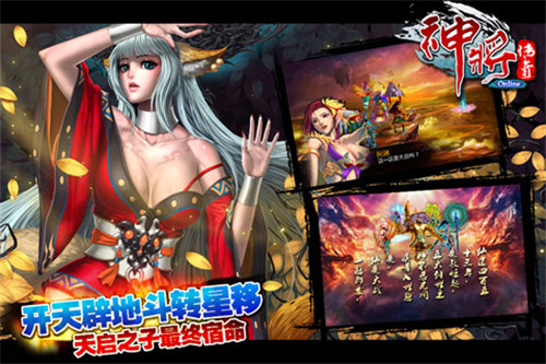 神将传奇 2.7 安卓版 1
